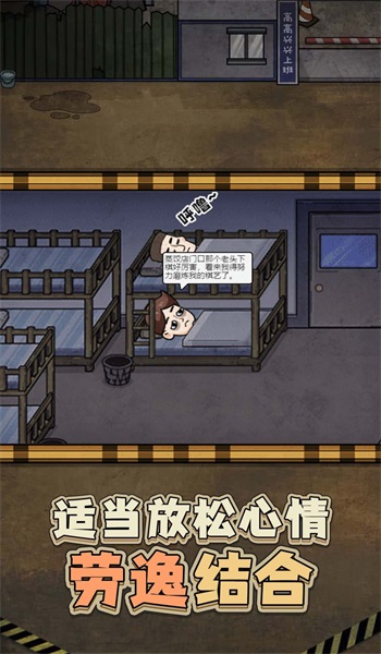 最强打工人996原版图3