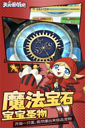 天天爱萌宠(3)