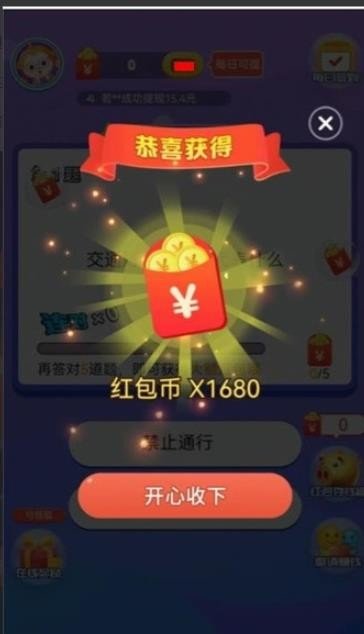丞相来答题(1)