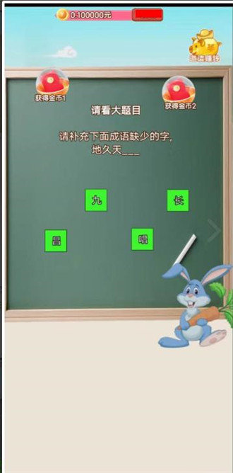 丞相来答题(2)