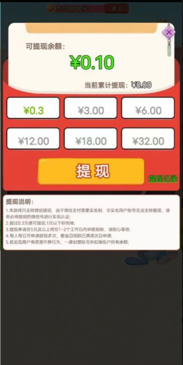 丞相来答题(3)