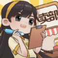 我的杂货铺游戏完整版