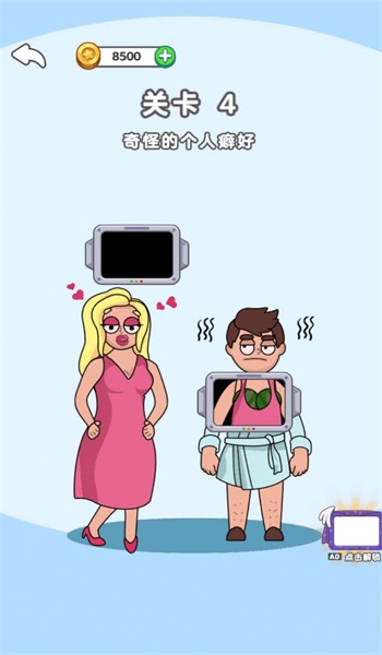 脑洞大王小天才安卓免费版图2