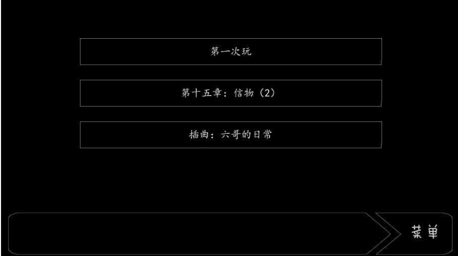 玛丽苏之旅正版图1