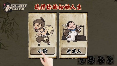 回到古代玩经商手机正版图2