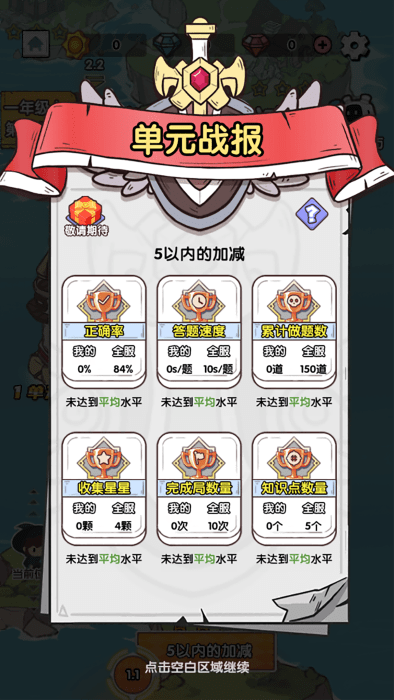 哈奇世界安卓官方版图4