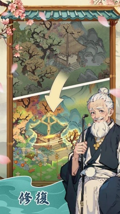 梦境桃源游戏官方版图1