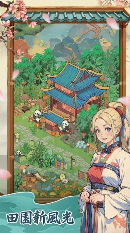 梦境桃源游戏官方版图3