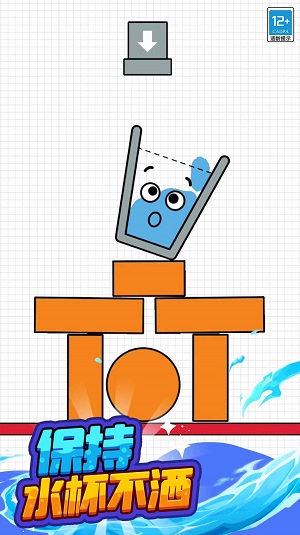 水杯大挑战游戏完整版图1