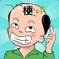 开心来找茬找出诡异的地方游戏