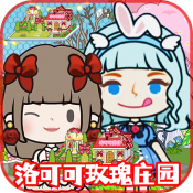 米加小镇世界物语手机最新版