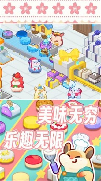 松鼠蛋糕工厂免费原版图3
