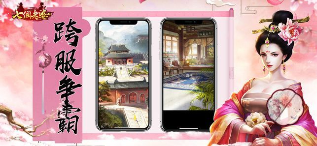 一个相公七个妻安卓免费版图2