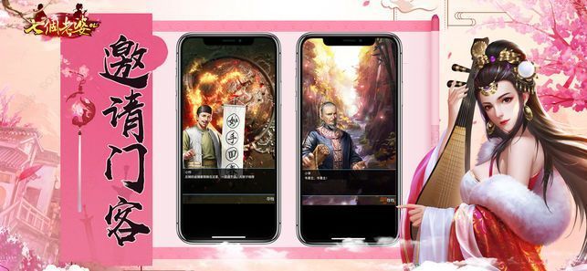 一个相公七个妻安卓免费版图3