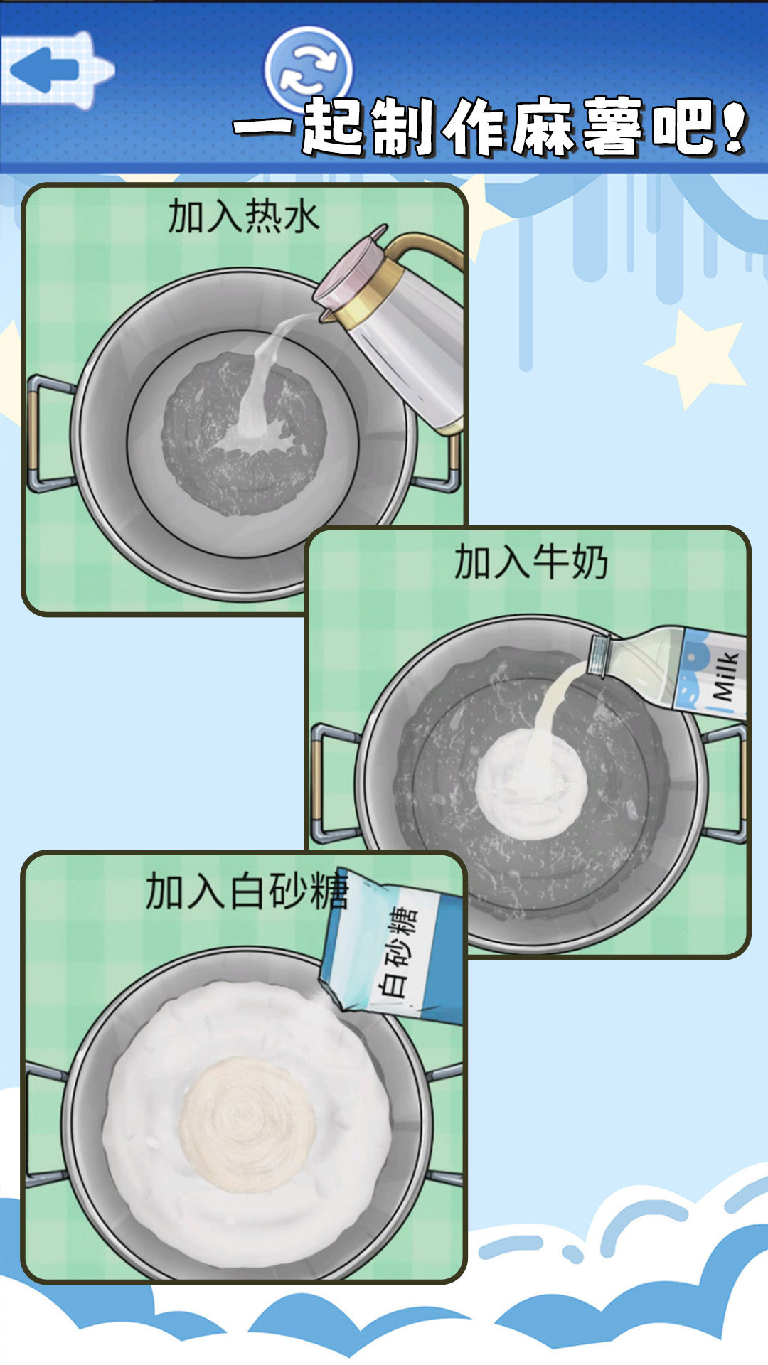 食玩冰淇淋店手机版图1