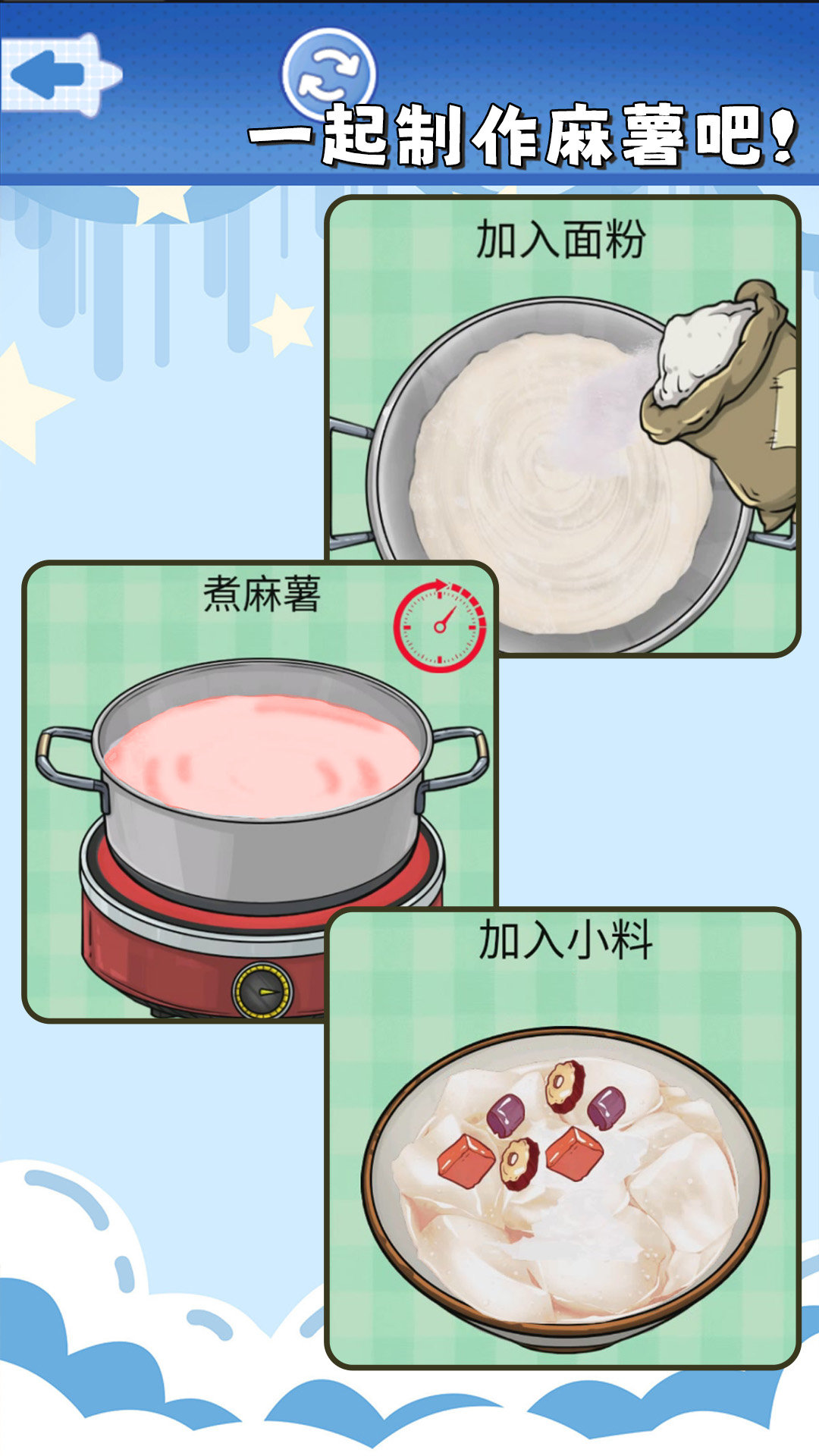 食玩冰淇淋店手机版图3