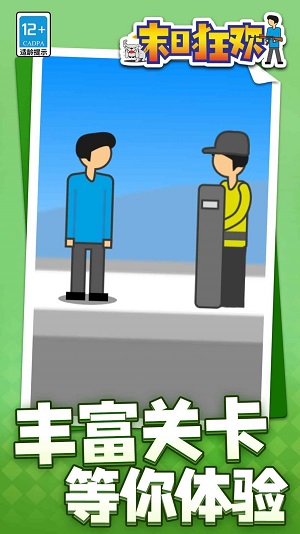 末日狂欢图1
