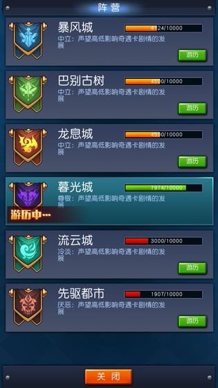 魔能学院原版图5