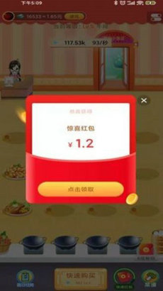 小小饭店游戏
