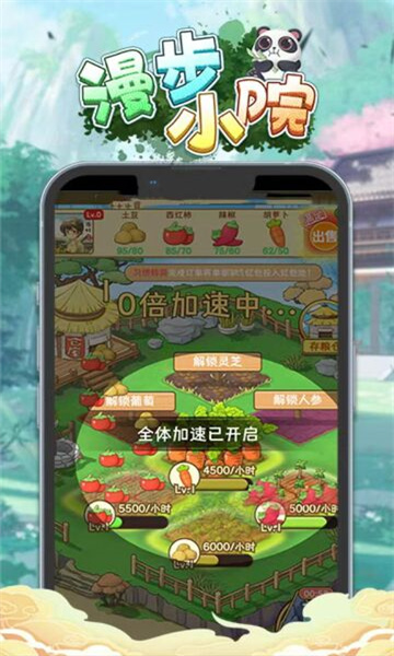 漫步小院安卓免费版图2