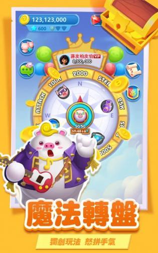 猪来了直装版图1