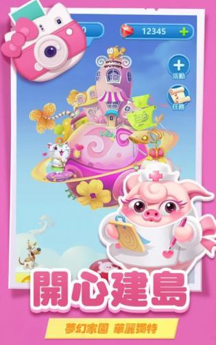 猪来了直装版图2