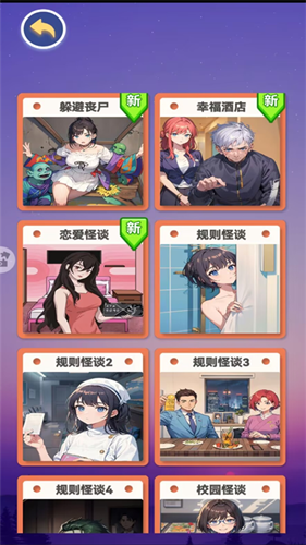 恐怖挑战图1