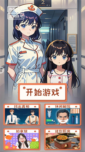 恐怖挑战图2