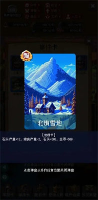 帝国的第99次重生通用版图1