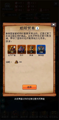 帝国的第99次重生通用版图3