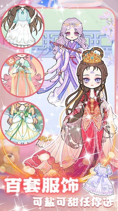 我的城堡少女明星店手游免费版图1