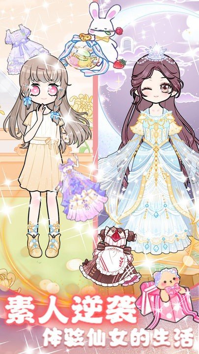我的城堡少女明星店手游免费版图2