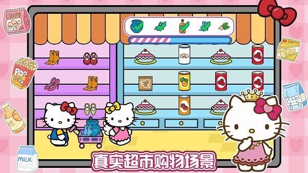 凯蒂猫超市购物游戏纯净版图1