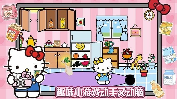 凯蒂猫超市购物游戏纯净版图4