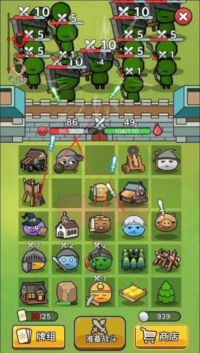 史莱姆自走棋直装游戏版截图2