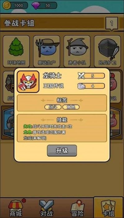 史莱姆自走棋直装游戏版截图3