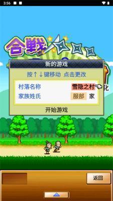 合战忍者村物语汉化版