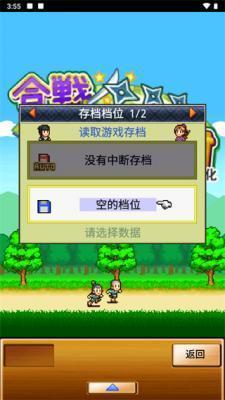 合战忍者村物语汉化版