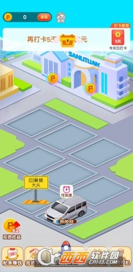 疯狂抢车位游戏绿色版图3