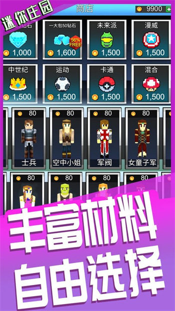 迷你庄园盒子小镇
