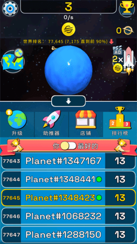 星球进化模拟器中文版
