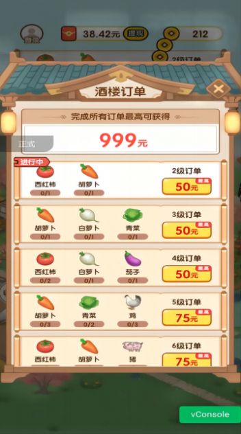 亿万庄园安卓版图1