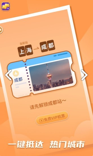 拼图我最牛(3)