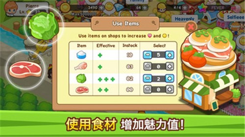 开心餐馆图1