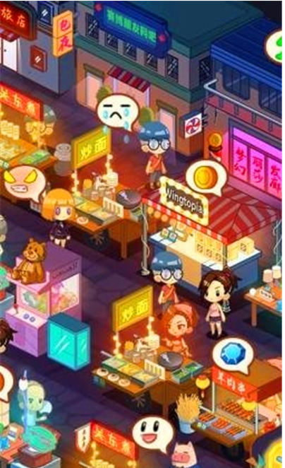 夜市模拟器