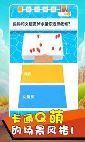 脑力大碰撞手机版图2