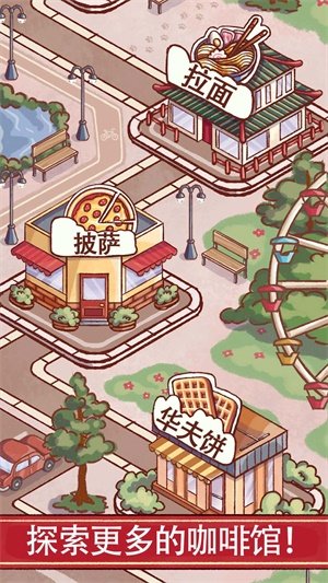 小镇生活咖啡馆通用版图1