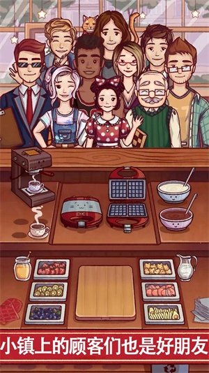 小镇生活咖啡馆通用版图3