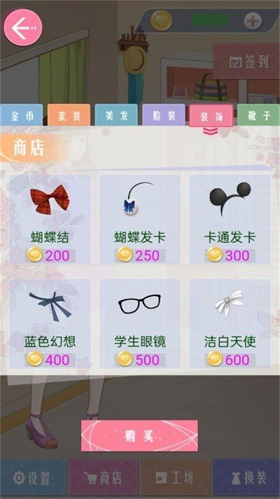时尚公主夏日搭配免费版图3