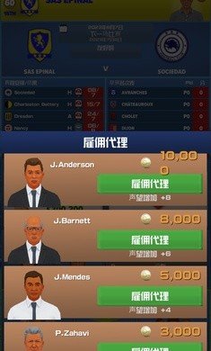 足球俱乐部经理2026免费版图2
